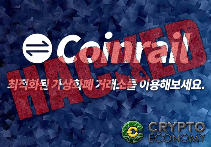 Coinrail his hacked announces