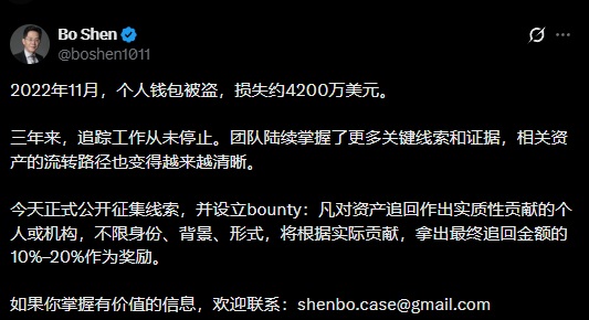 bo shen fenbushi wallet hack