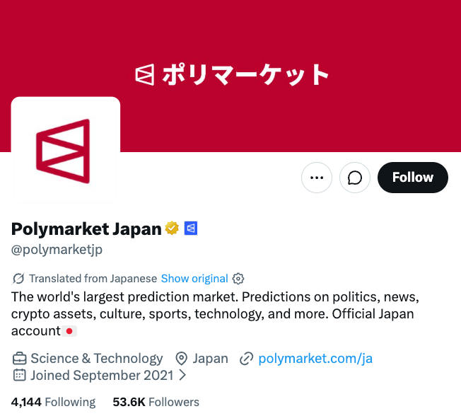 Polymarket japon