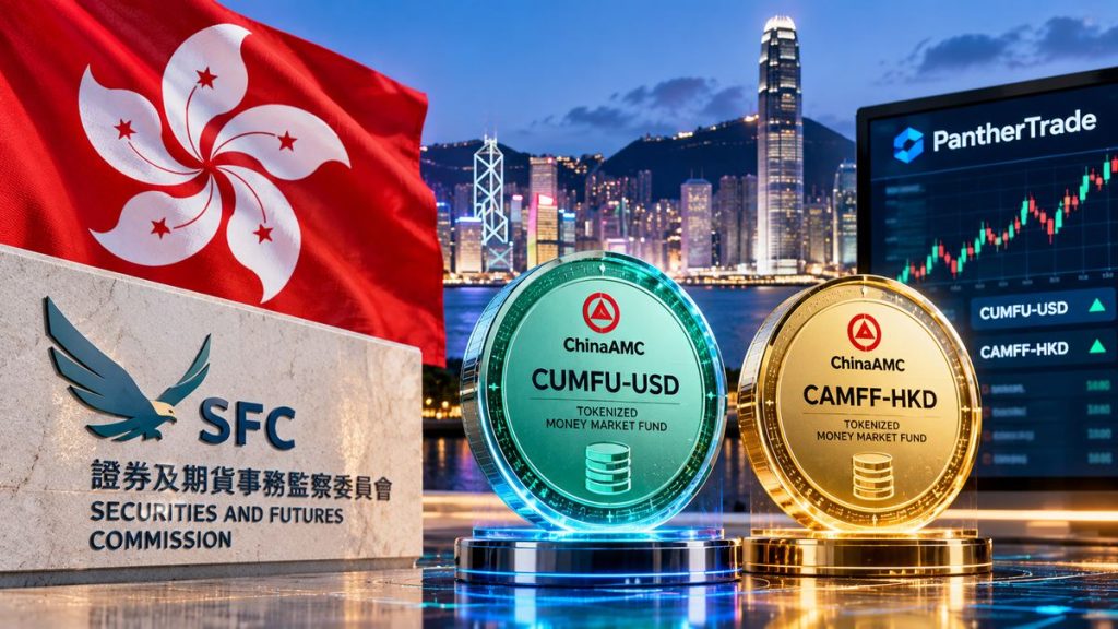 La SFC de Hong Kong autoriza la negociación secundaria de fondos monetarios tokenizados de ChinaAMC